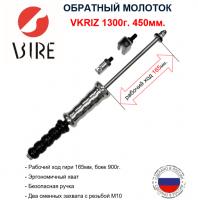 VKRIZ 1300г (2) min