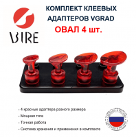 овал красные min