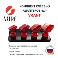 вкант 4 min