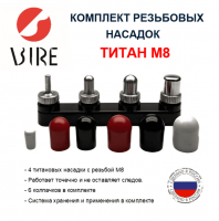 М8 титан сайт. сжат