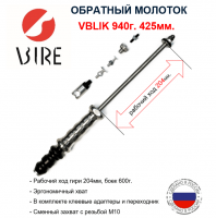 VBLIK 940г сайт (2) min