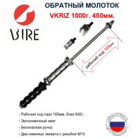 VKRIZ 1000г (2)