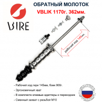 VBLIK 1170г. новый min (2)