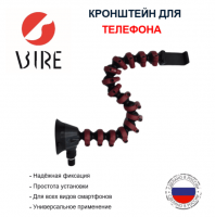 Кронштейн держатель телефона min