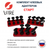 СТАРТ ЧЁРНЫЕ min