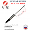 VBLIK 1200г. тяж (4) min